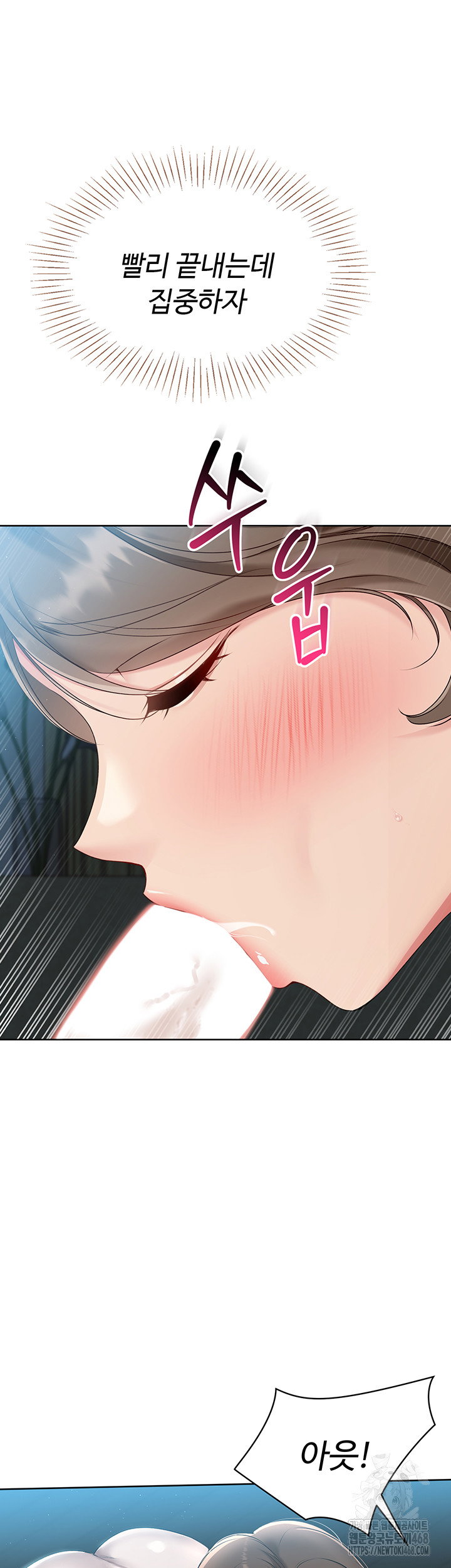 Set It! Raw Page 31 - MangaHe