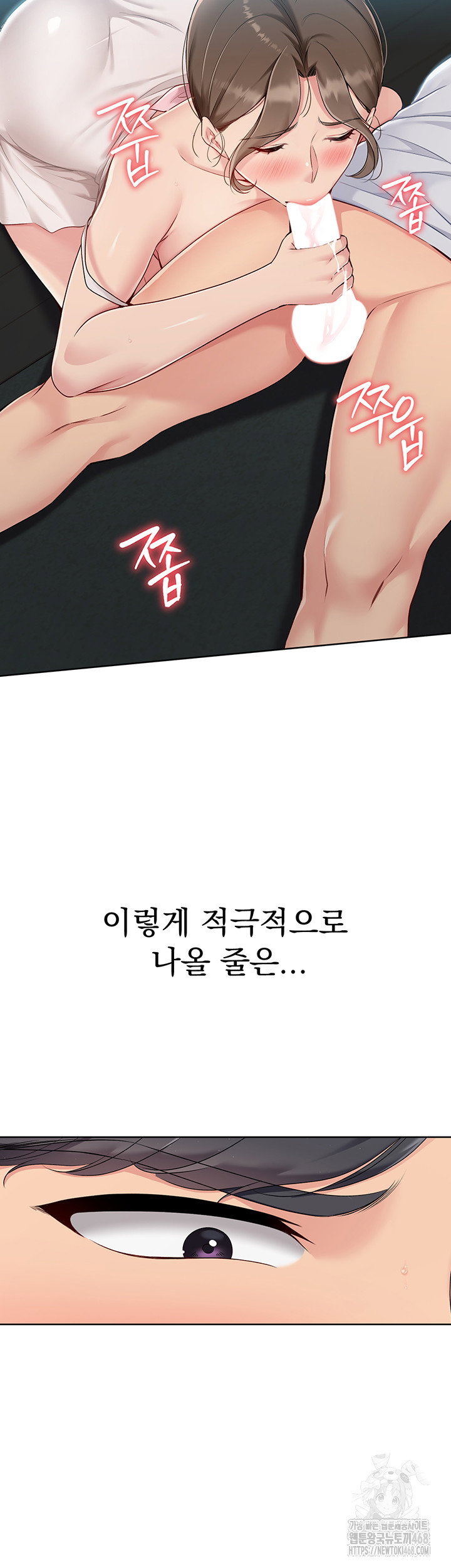 Set It! Raw Page 32 - MangaHe