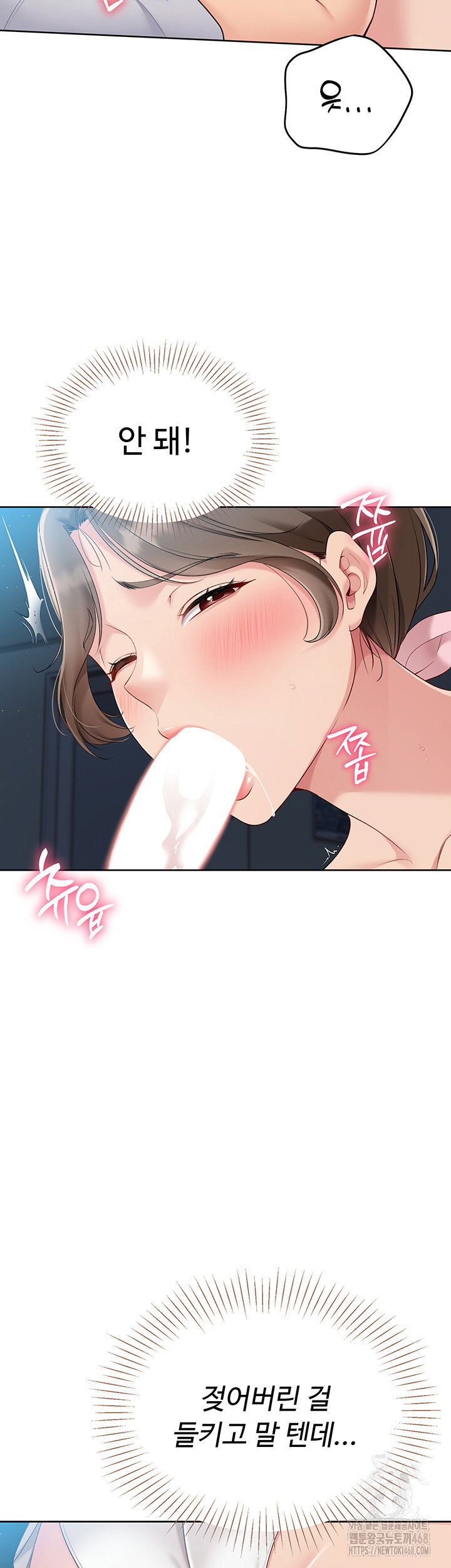 Set It! Raw Page 34 - MangaHe