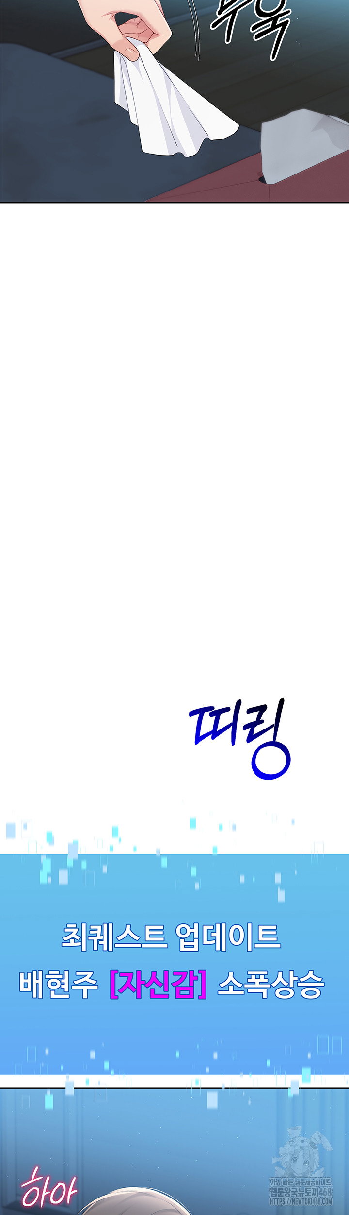 Set It! Raw Page 40 - MangaHe