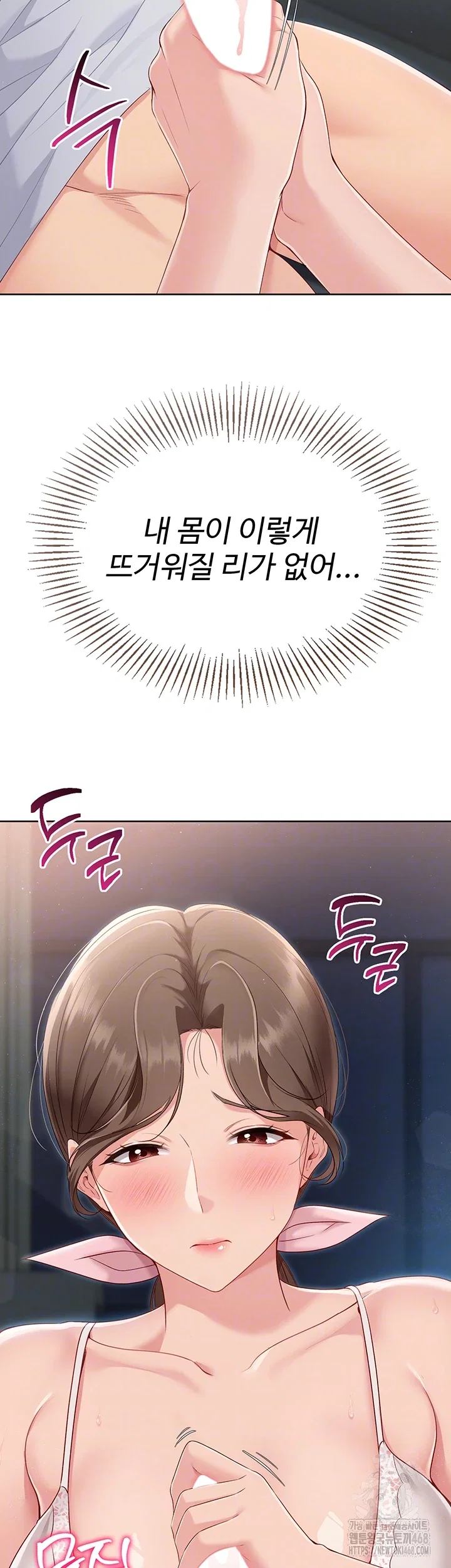 Set It! Raw Page 5 - MangaHe