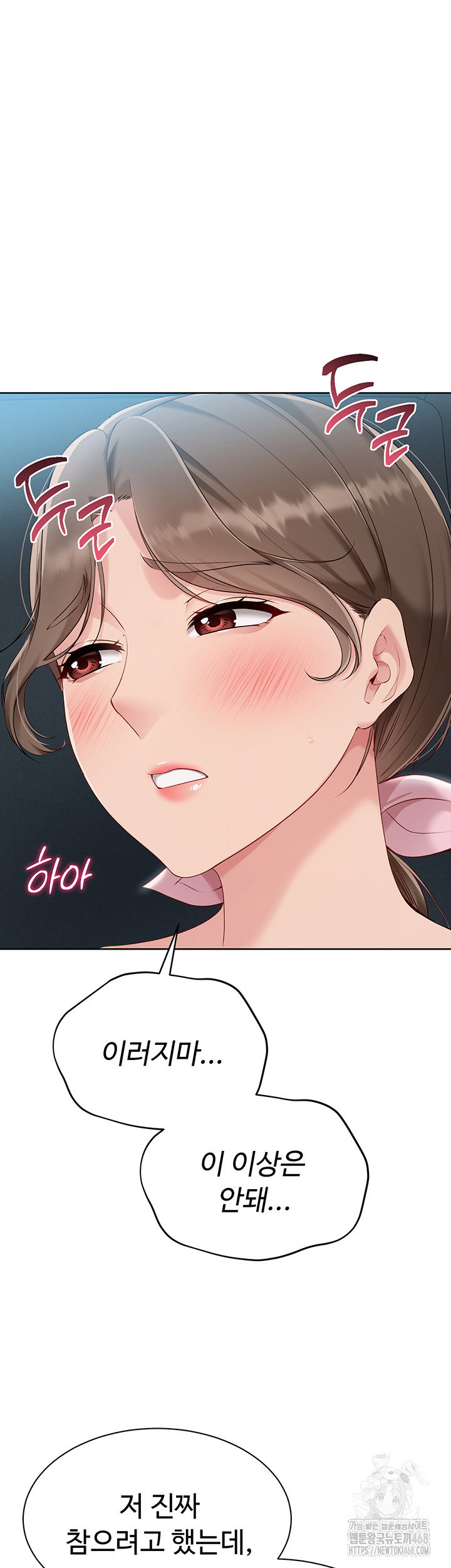 Set It! Raw Page 44 - MangaHe