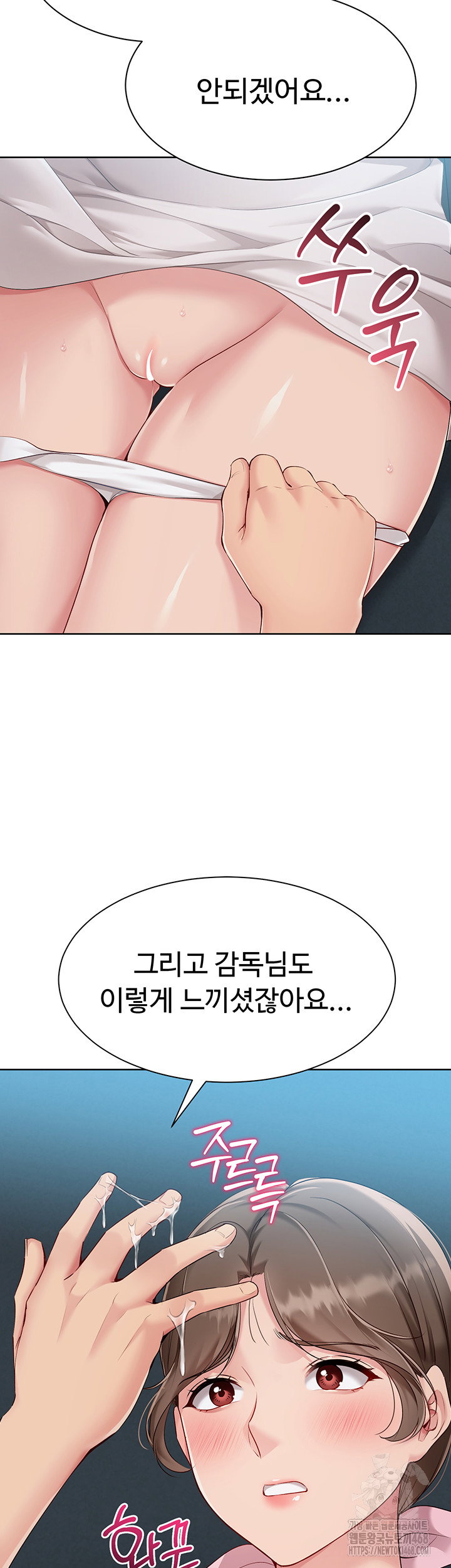 Set It! Raw Page 45 - MangaHe