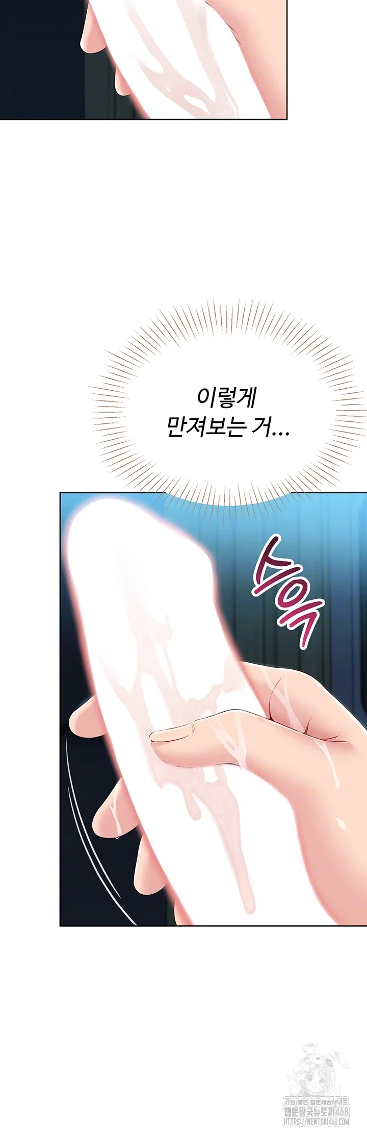 Set It! Raw Page 9 - MangaHe