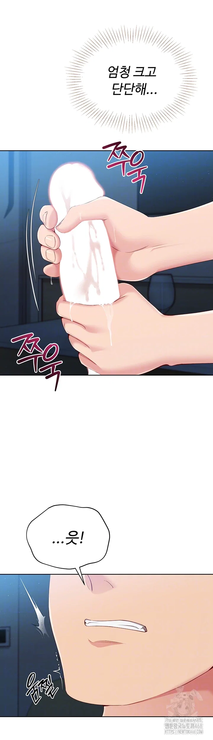 Set It! Raw Page 10 - MangaHe