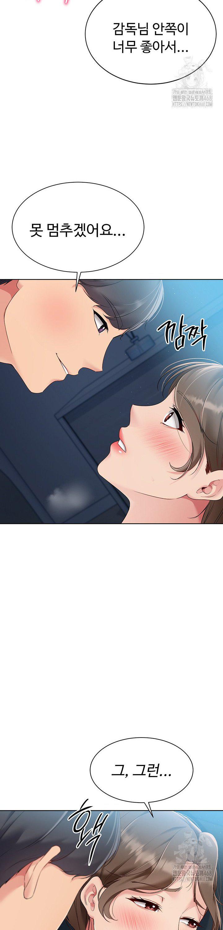 Set It! Raw Page 15 - MangaHe