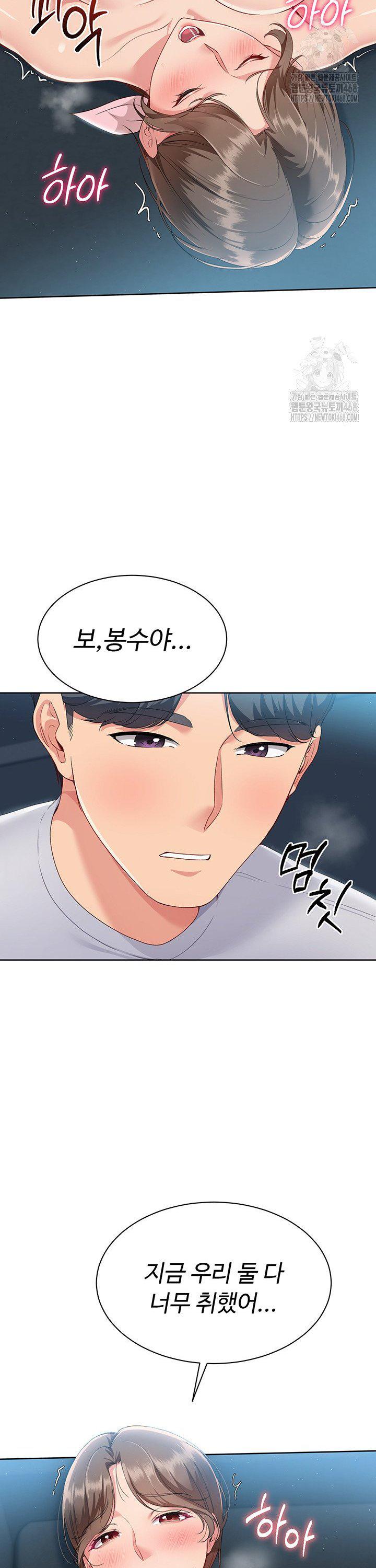 Set It! Raw Page 20 - MangaHe