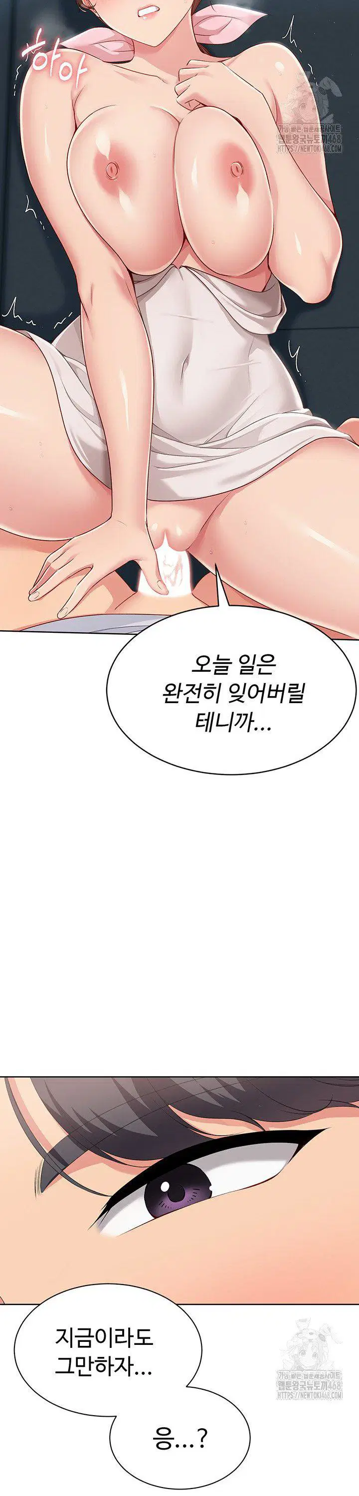 Set It! Raw Page 21 - MangaHe
