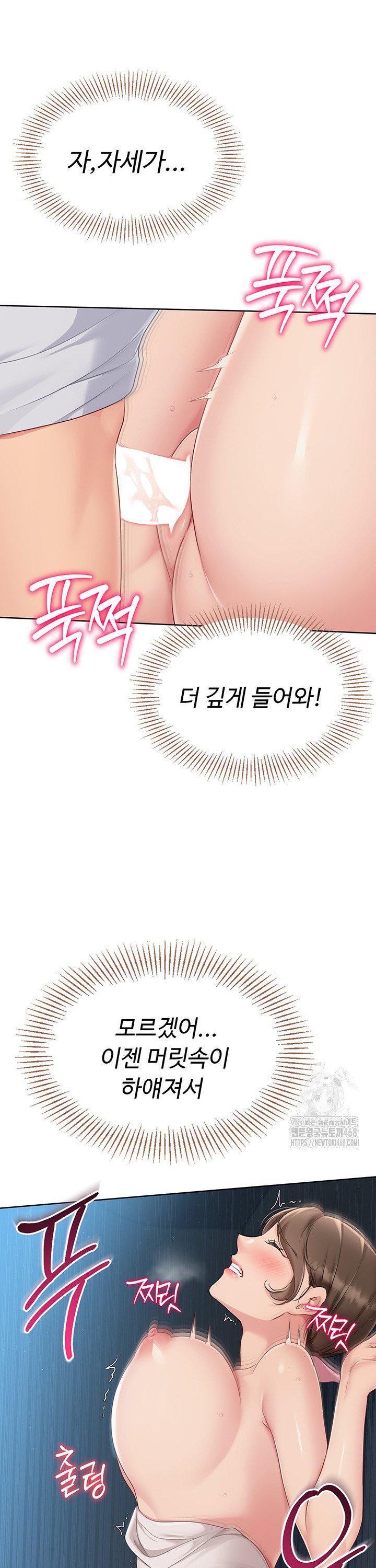 Set It! Raw Page 26 - MangaHe