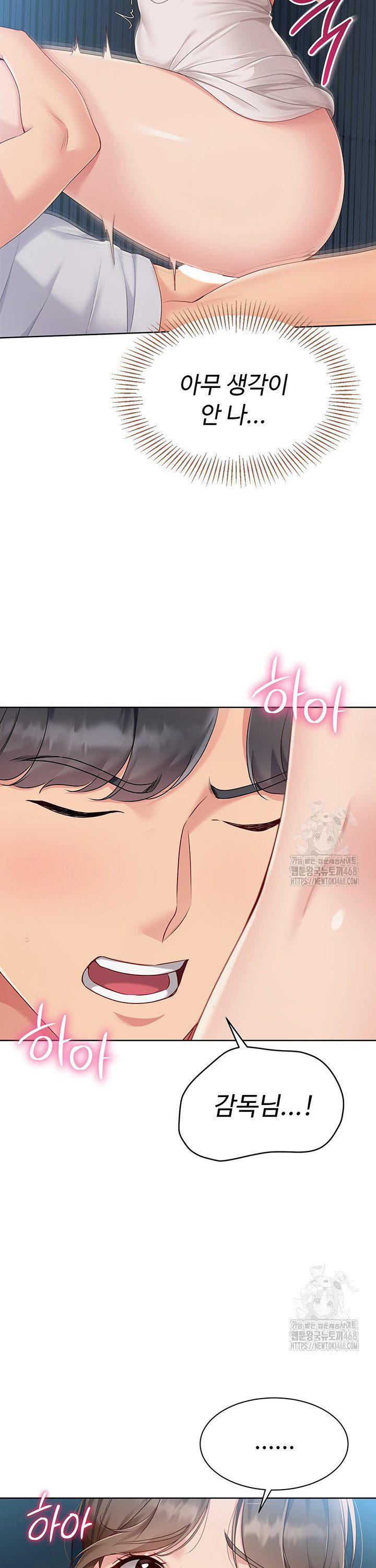 Set It! Raw Page 27 - MangaHe