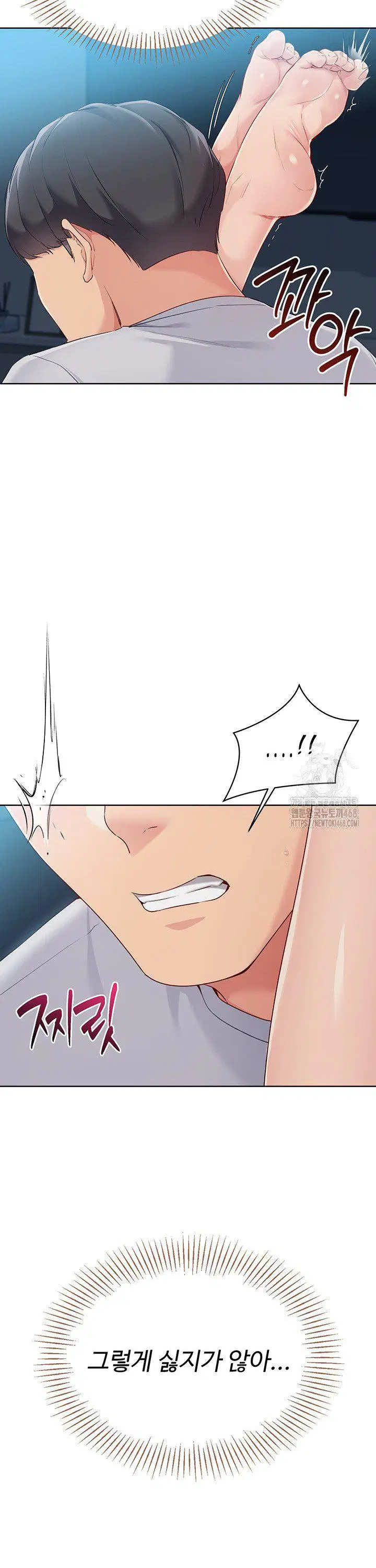Set It! Raw Page 29 - MangaHe