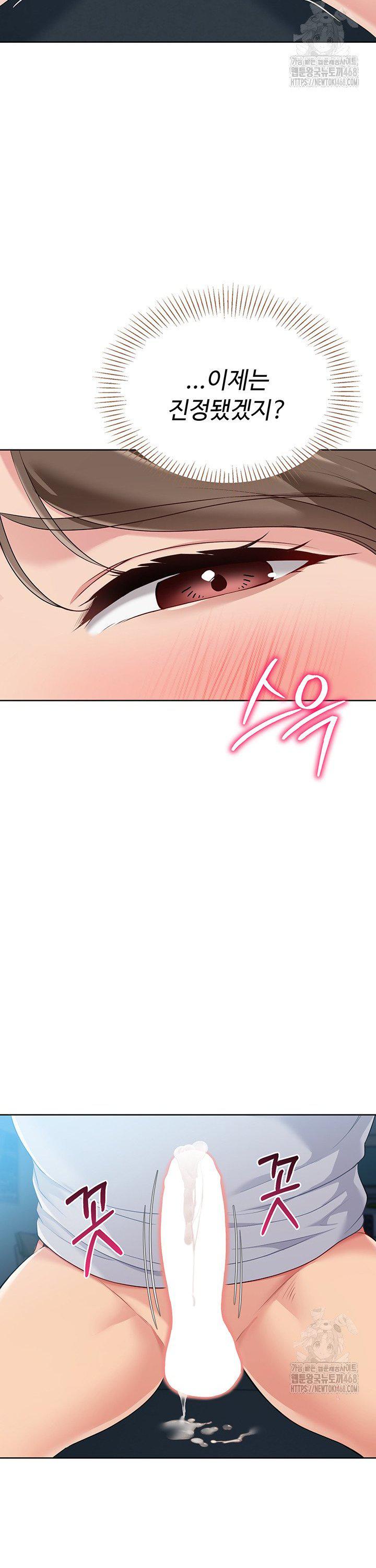 Set It! Raw Page 34 - MangaHe
