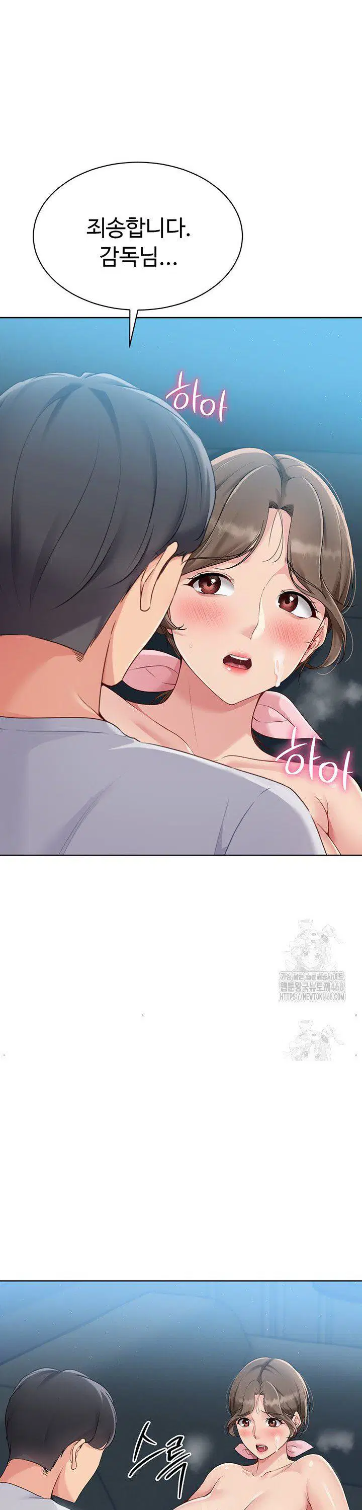 Set It! Raw Page 35 - MangaHe