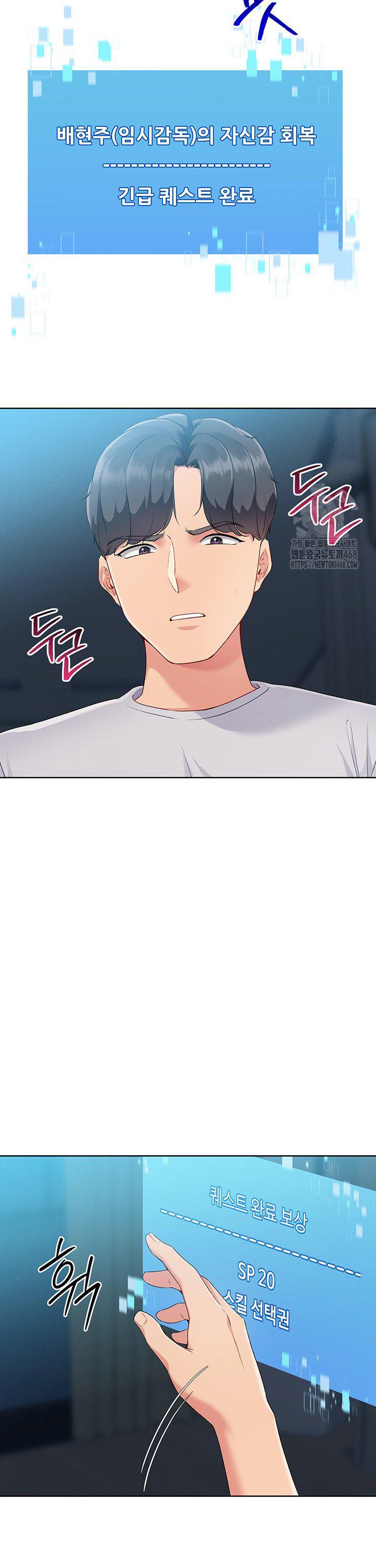 Set It! Raw Page 40 - MangaHe