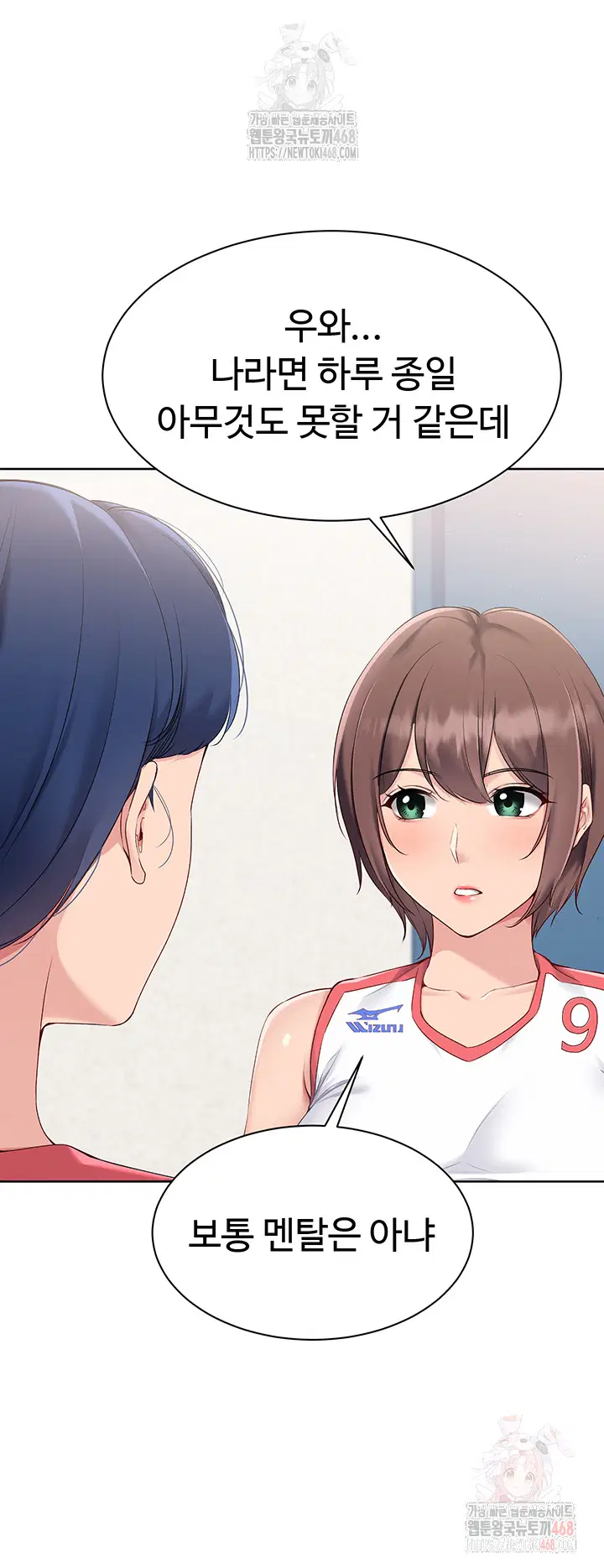Set It! Raw Page 11 - MangaHe