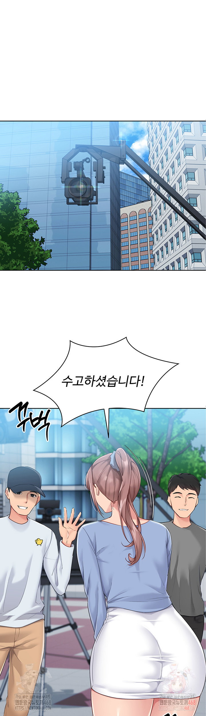 Set It! Raw Page 13 - MangaHe
