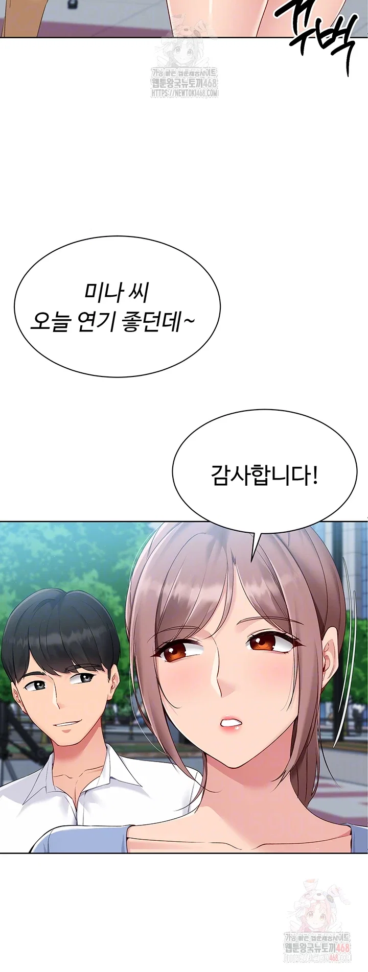 Set It! Raw Page 14 - MangaHe
