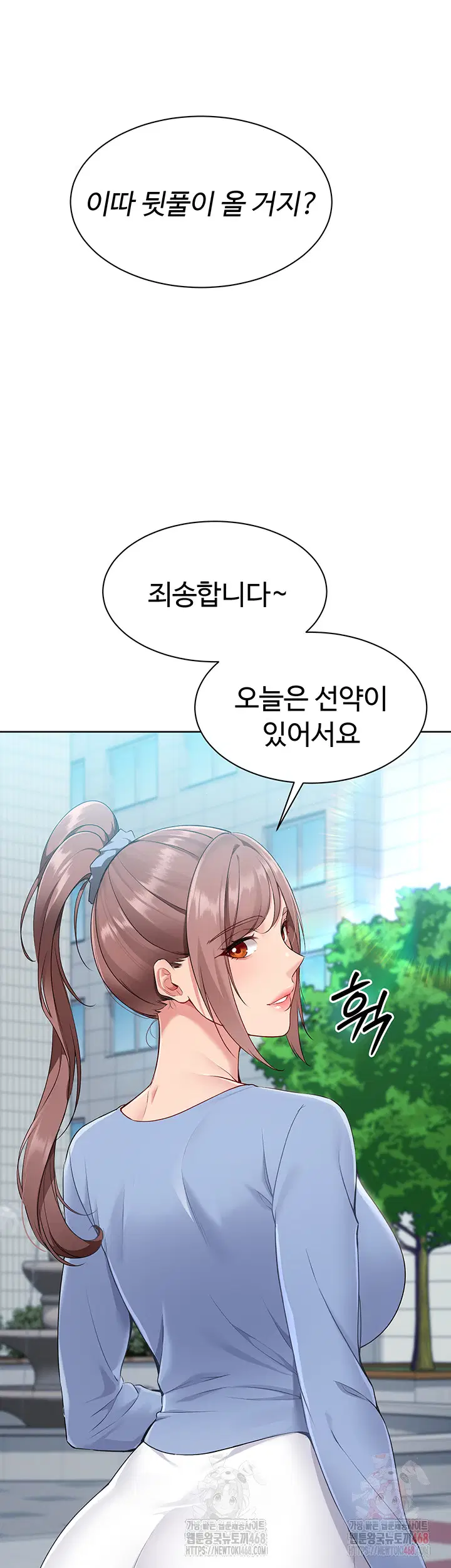 Set It! Raw Page 15 - MangaHe