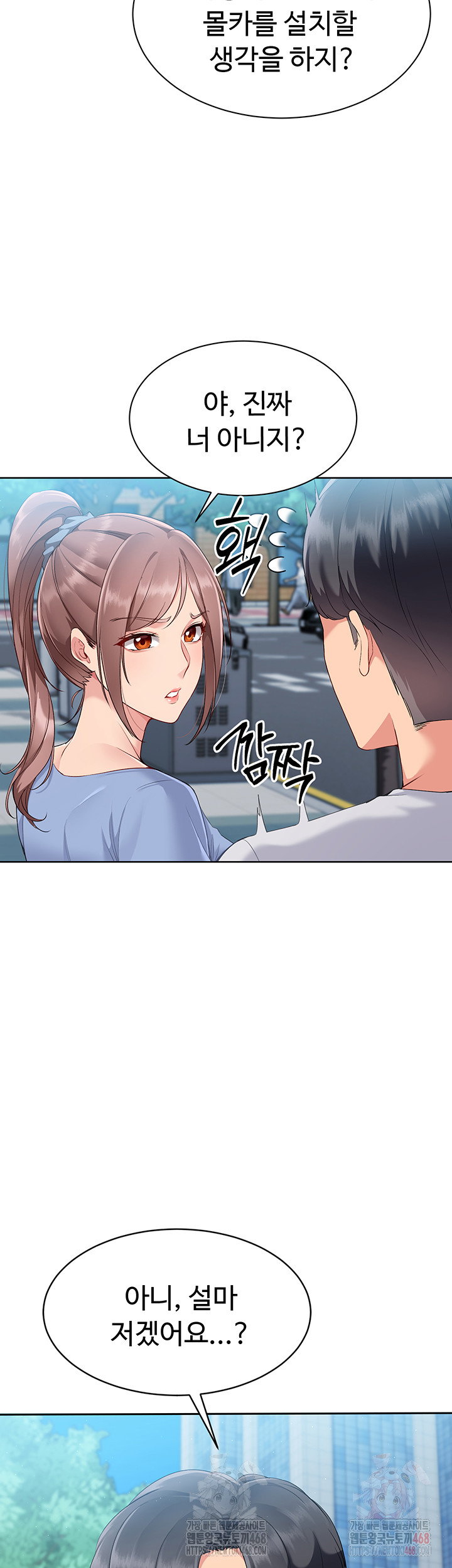 Set It! Raw Page 18 - MangaHe