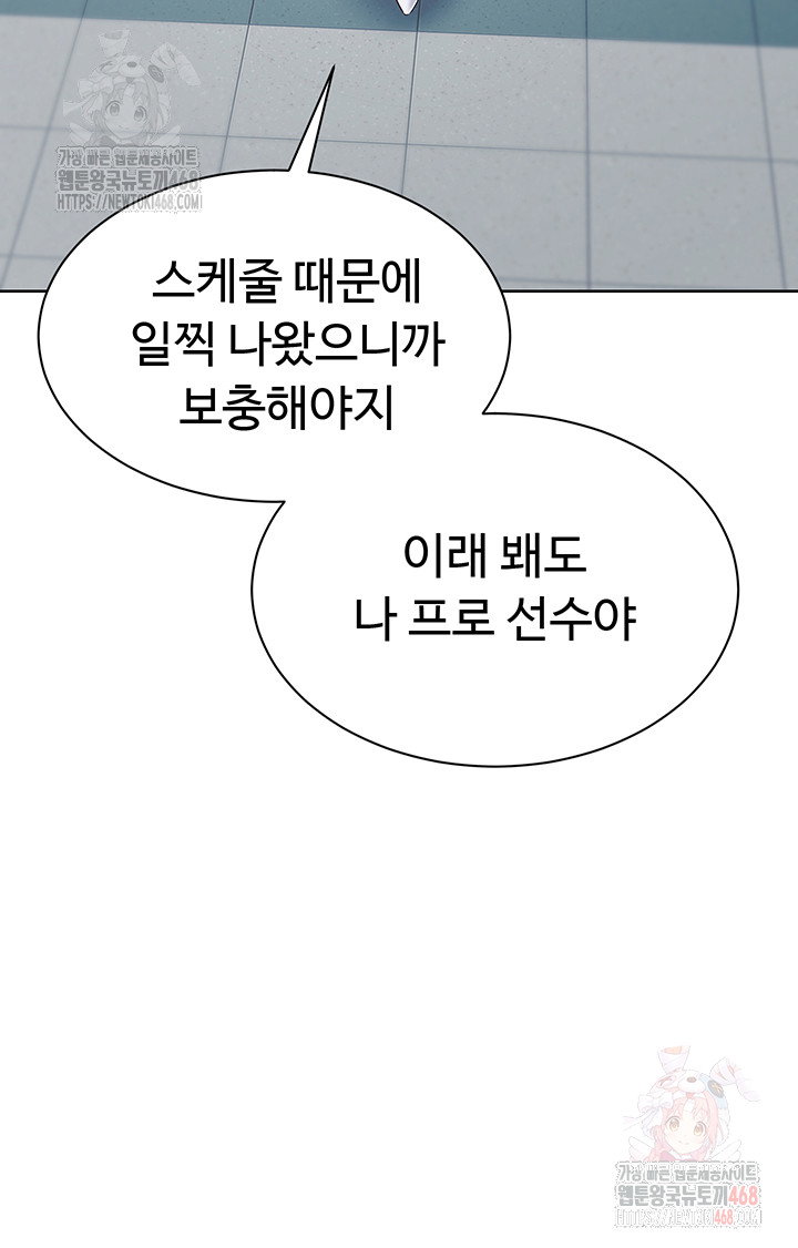 Set It! Raw Page 20 - MangaHe