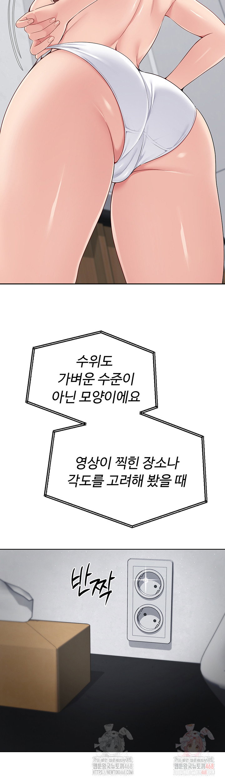 Set It! Raw Page 3 - MangaHe
