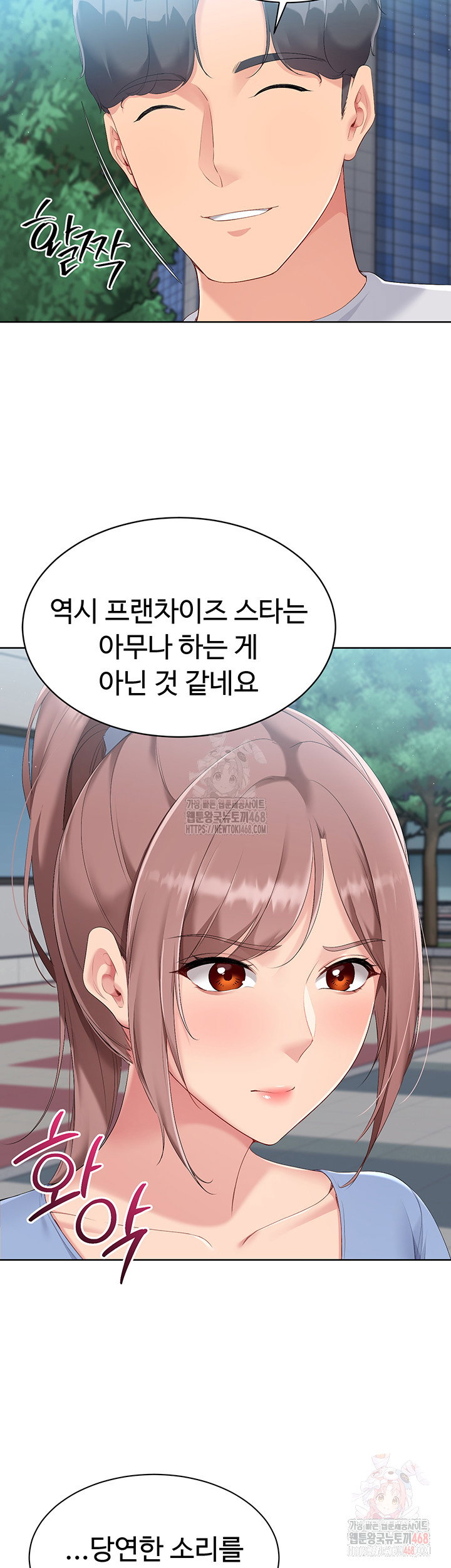 Set It! Raw Page 22 - MangaHe