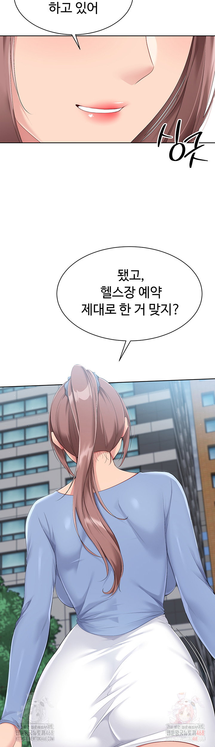 Set It! Raw Page 23 - MangaHe