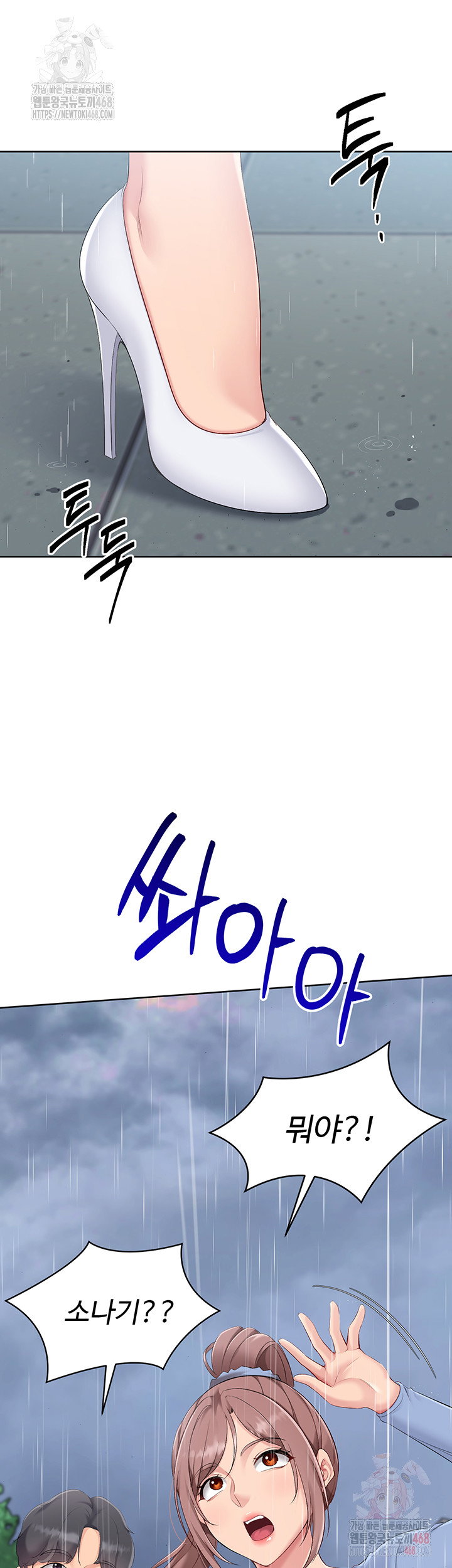 Set It! Raw Page 25 - MangaHe