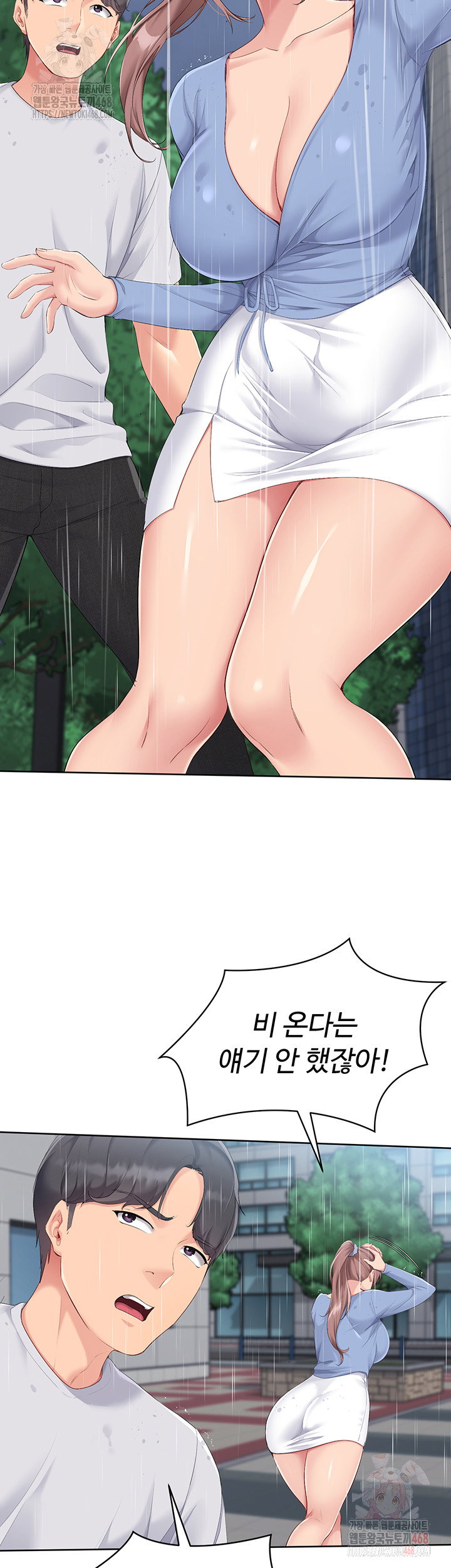 Set It! Raw Page 26 - MangaHe