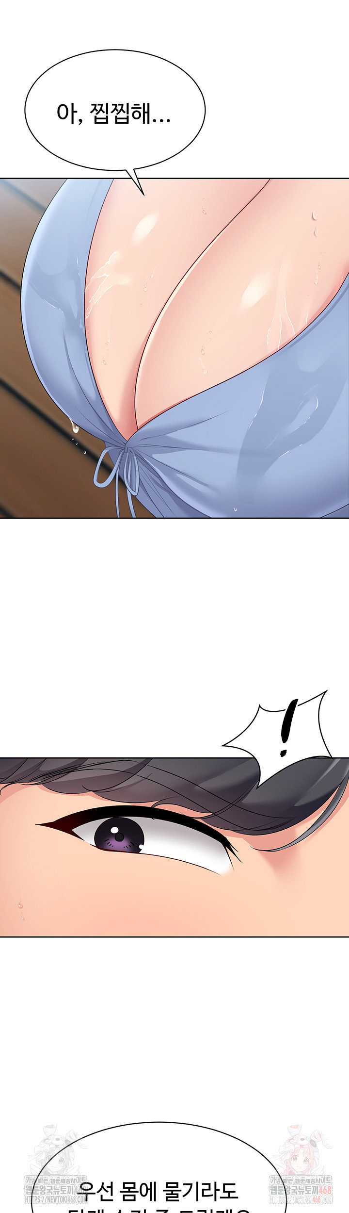 Set It! Raw Page 31 - MangaHe