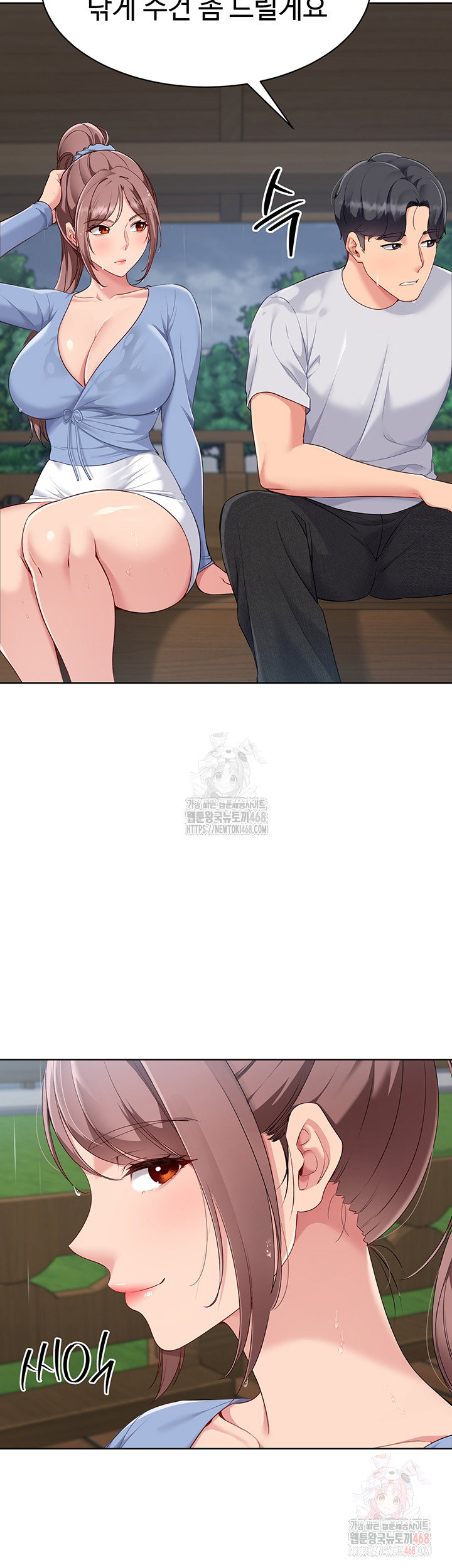 Set It! Raw Page 32 - MangaHe