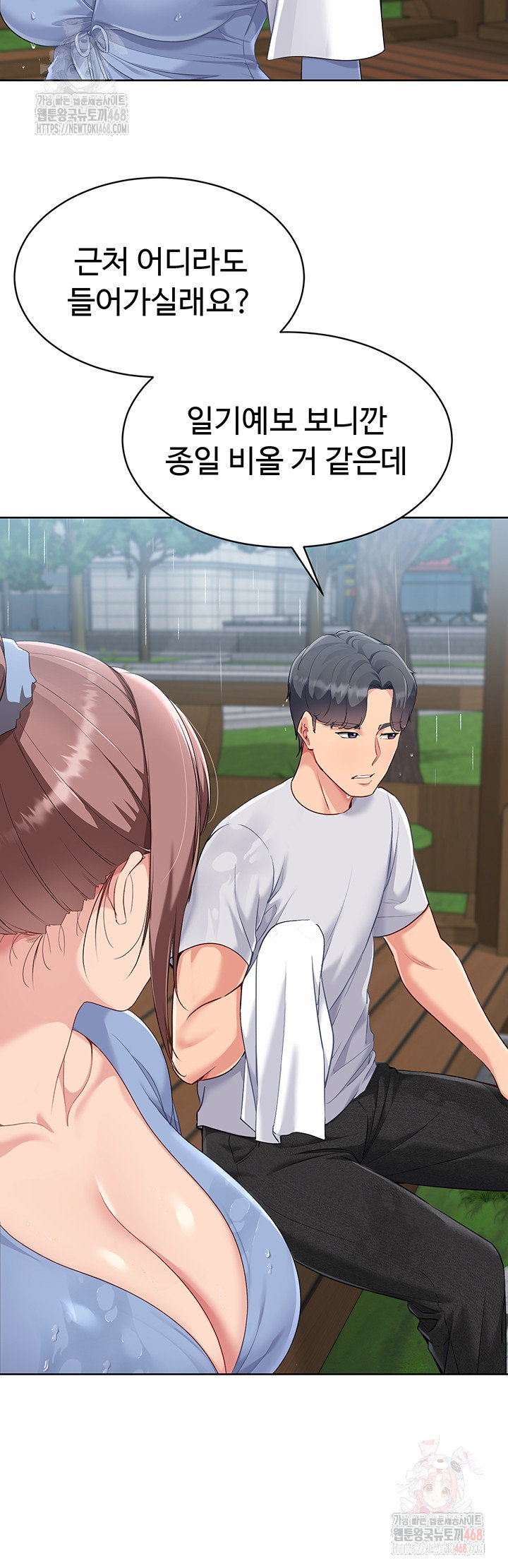 Set It! Raw Page 35 - MangaHe
