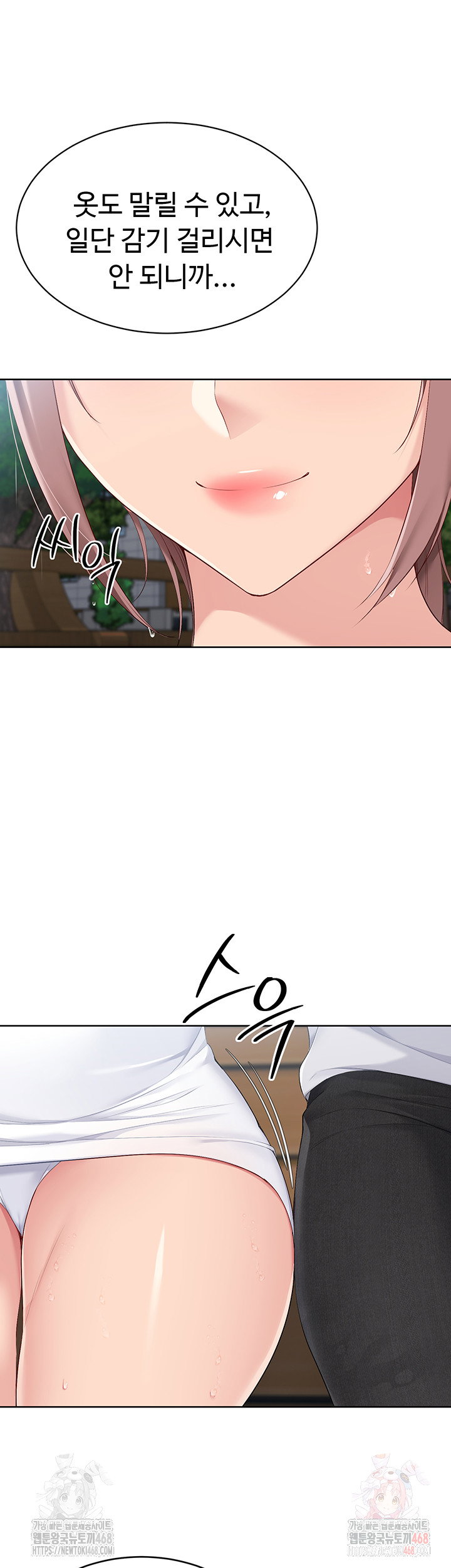 Set It! Raw Page 37 - MangaHe
