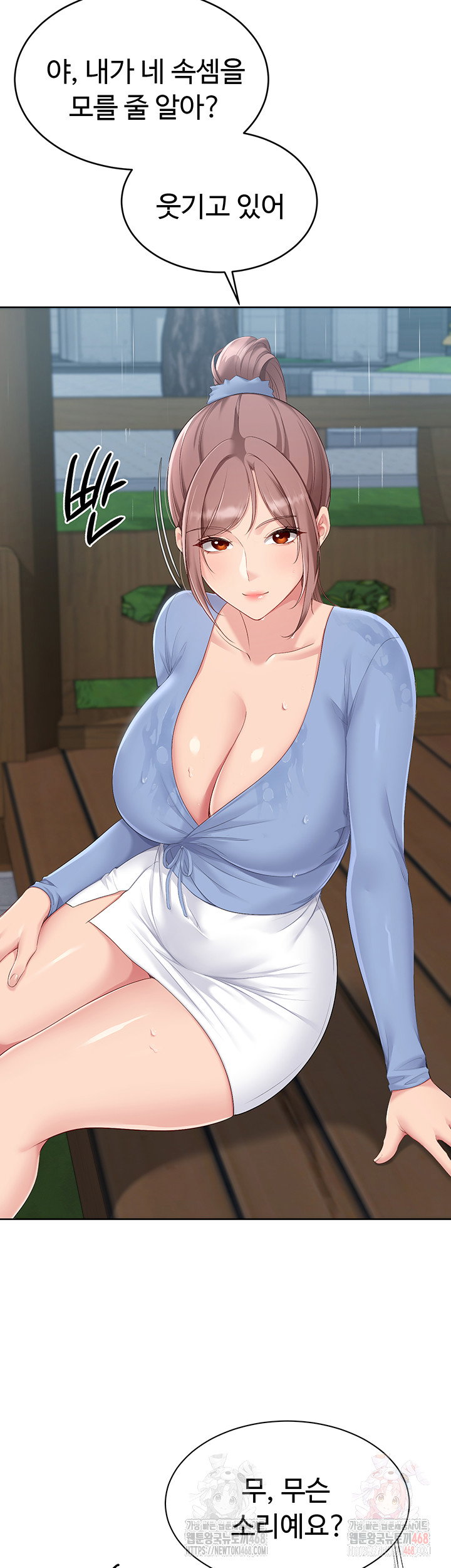 Set It! Raw Page 38 - MangaHe