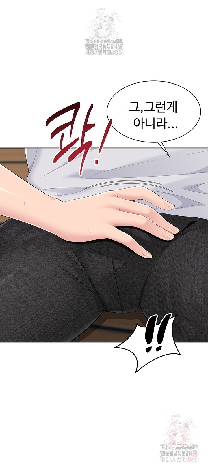 Set It! Raw Page 40 - MangaHe