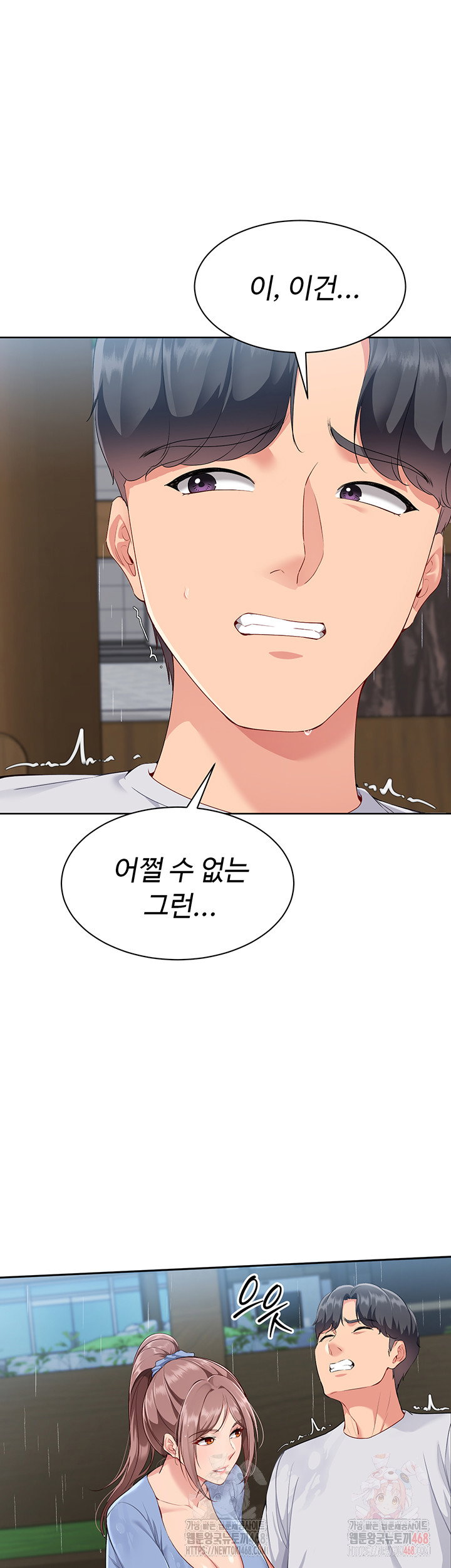 Set It! Raw Page 43 - MangaHe