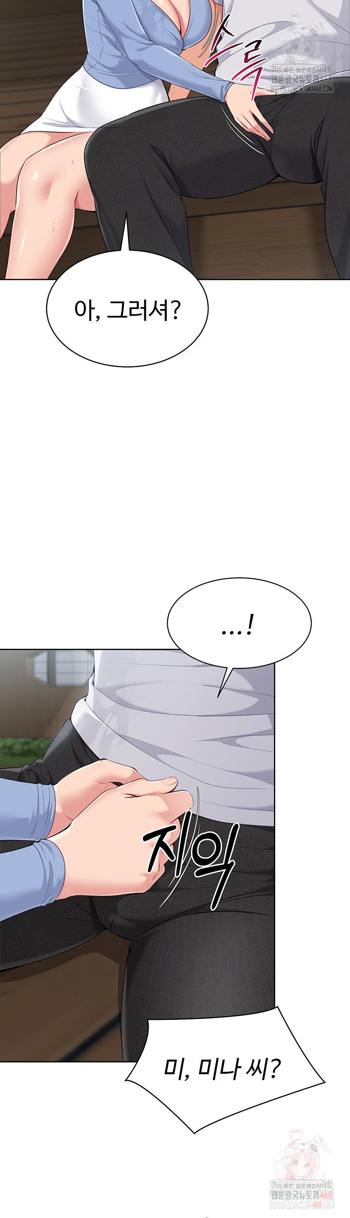 Set It! Raw Page 44 - MangaHe