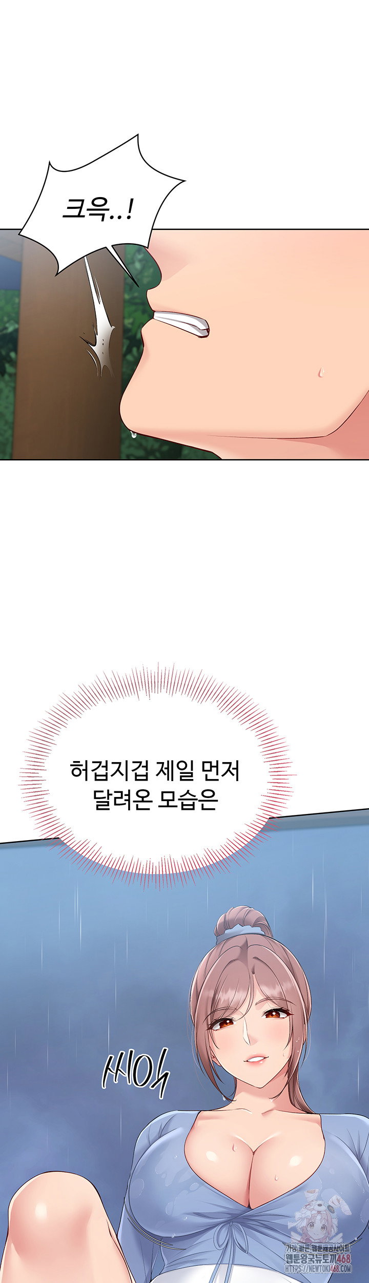 Set It! Raw Page 49 - MangaHe