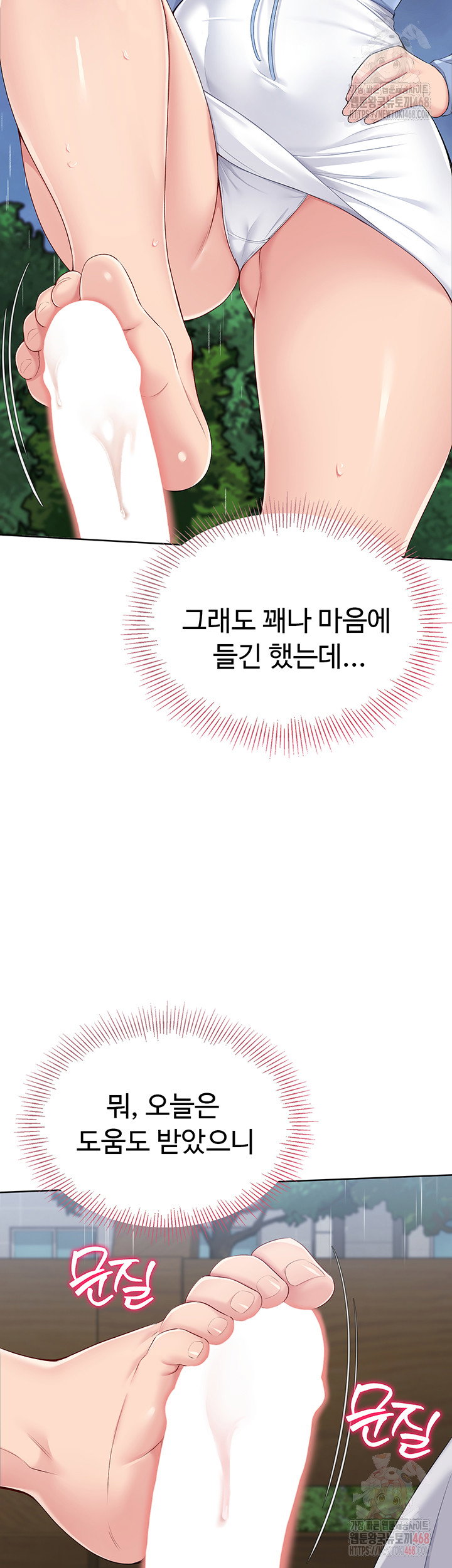 Set It! Raw Page 50 - MangaHe