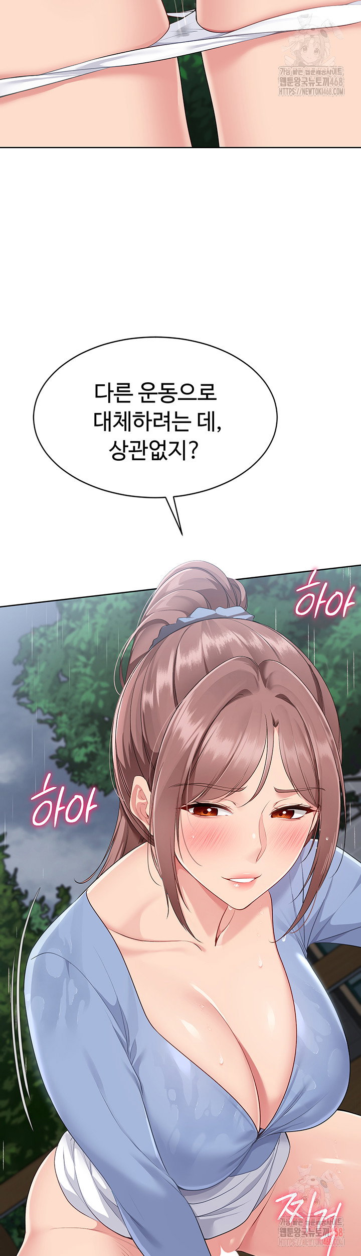Set It! Raw Page 54 - MangaHe