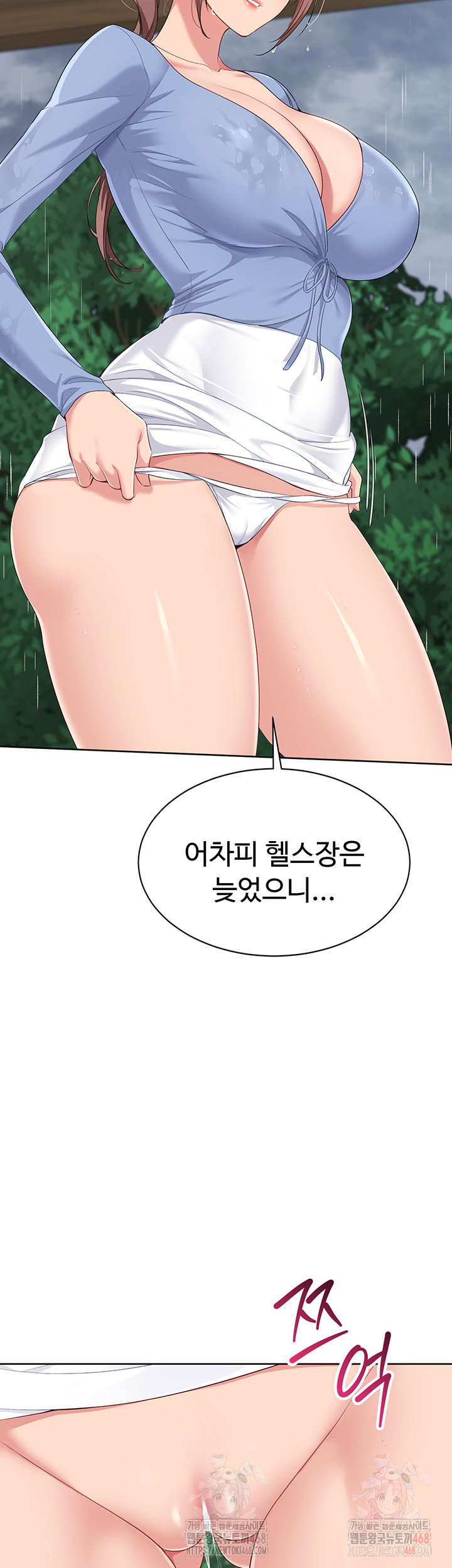 Set It! Raw Page 3 - MangaHe