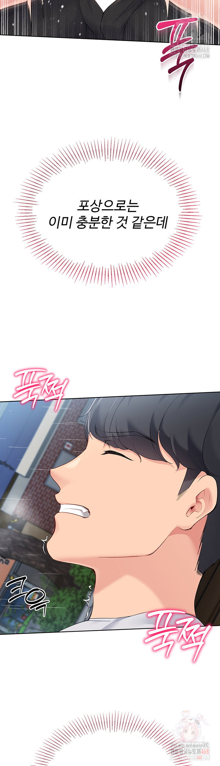 Set It! Raw Page 26 - MangaHe