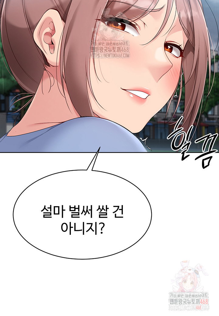 Set It! Raw Page 28 - MangaHe