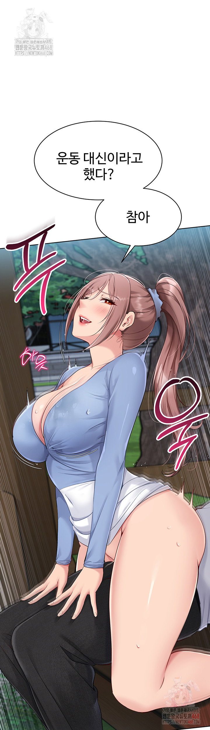 Set It! Raw Page 30 - MangaHe
