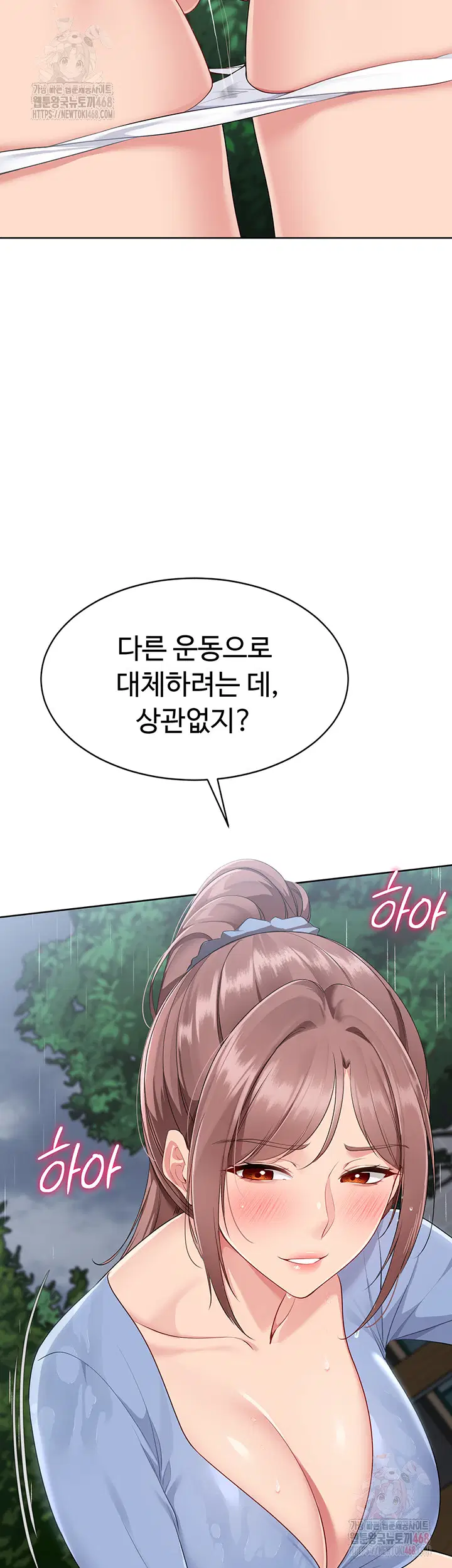 Set It! Raw Page 4 - MangaHe