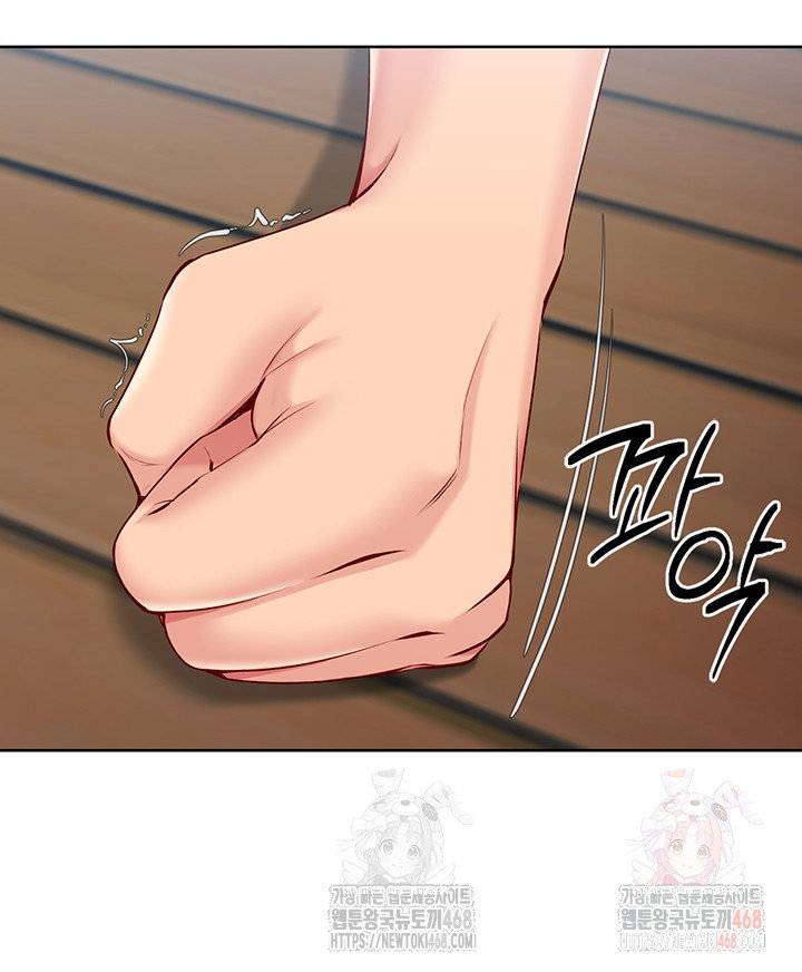 Set It! Raw Page 32 - MangaHe