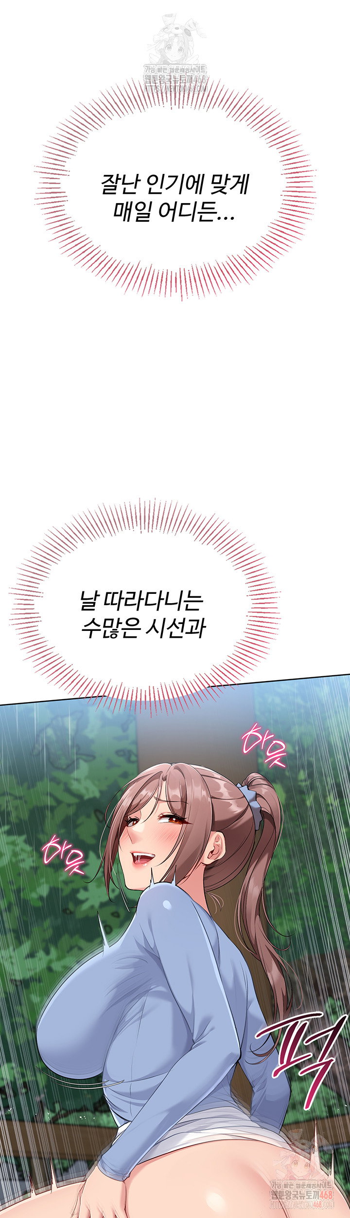 Set It! Raw Page 33 - MangaHe