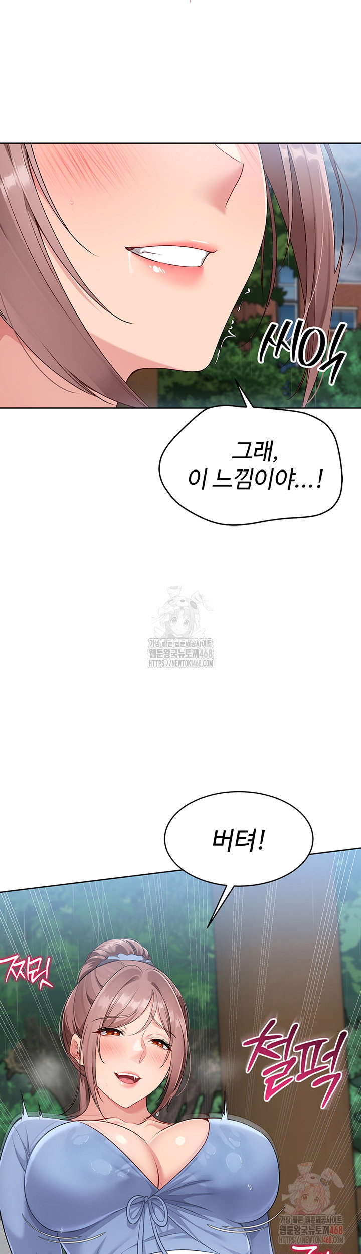 Set It! Raw Page 35 - MangaHe
