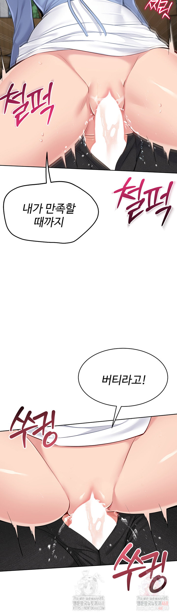 Set It! Raw Page 36 - MangaHe