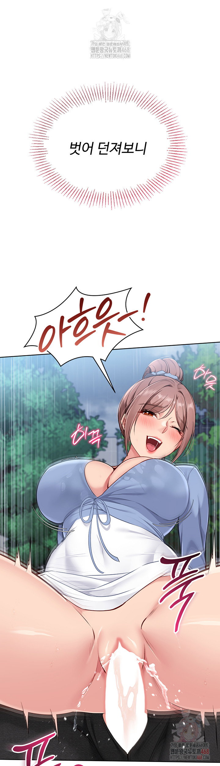 Set It! Raw Page 37 - MangaHe